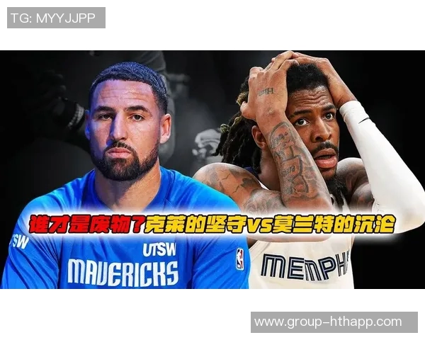 莫兰特讽刺四冠克莱为废物忘记自己26岁时的表现如何